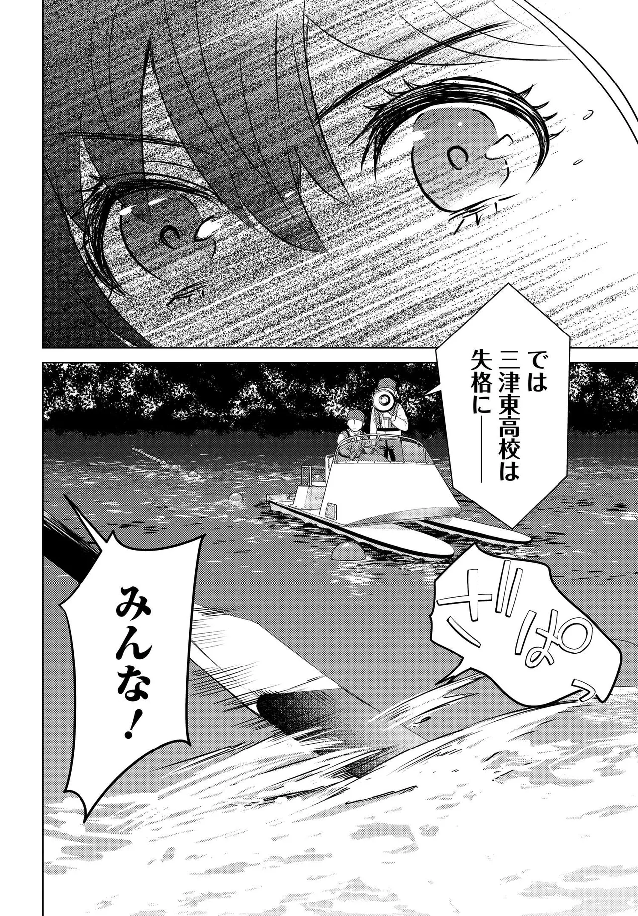 Ganbatte Ikimasshoi - Chapter 7 - Page 4